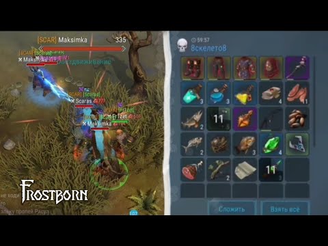 Видео: НАШ ПЕРВЫЙ ЛЕГ СЕТ! ПВП ФРОСТБОРН. OUR FIRST LEGENDARY SET! PVP FROSTBORN.