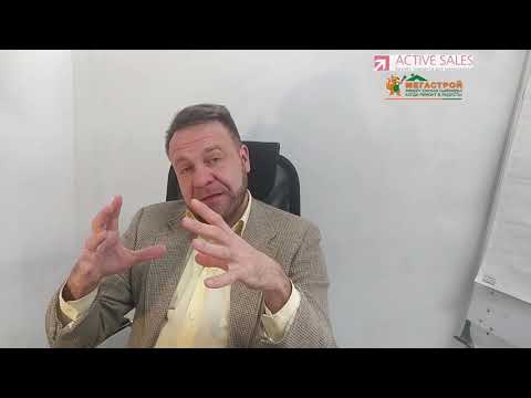 Видео: Работа с возражениями в строительном супермаркете Мегастрой, Астана. Тренер - Виталий ДУБОВИК