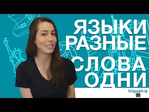 Видео: ВЫУЧИ 20+ СЛОВ АНГЛИЙСКОГО ЯЗЫКА *ОЧЕНЬ БЫСТРО*