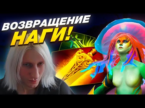 Видео: WITCHBLVDE РАЗНОСИТ НА СИГНАТУРНОЙ НАГЕ ЧЕРЕЗ РАДИК | Naga Siren 7.39d
