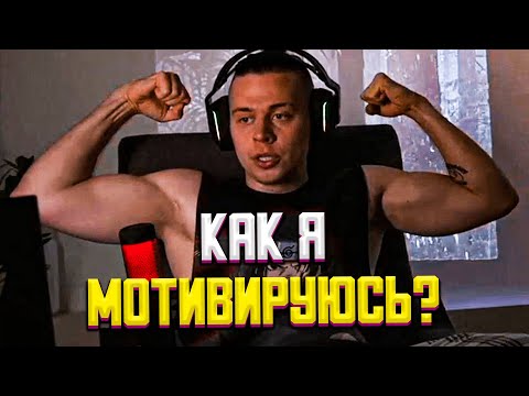 Видео: КАК ЖИТЬ НАСТОЯЩИМ И НАЙТИ СЕБЯ? | ФРАМЕ ТАМЕР ПРО МОТИВАЦИЮ И ЖИЗНЬ