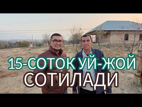 Видео: АРЗОН 15-СОТОКЛИ УЙ-ЖОЙ ТЕЗДА УЗ ЭГАСИДАН СОТИЛАДИ.