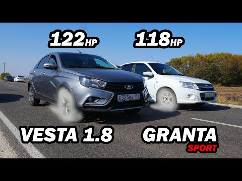 Видео: ТАК КТО БЫСТРЕЕ? VESTA 1.8 MT vs GRANTA SPORT. Новая CAMRY 3.5 vs ВАЗ 21099. КАЛИНА СПОРТ, BMW 116i.