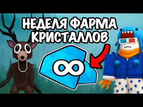 Видео: МОРКОВКА С ТОПОРОМ В 99 НОЧЕЙ | ОБНОВЛЕНИЕ 2025 | НОВЫЕ РОЛИ В РОБЛОКС, 99 nights in the forest