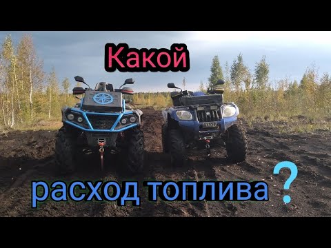 Видео: Замеряю расход топлива, AODES 1000# CFmoto500