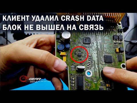 Видео: Ремонт блока Airbag после клиента Mercedes S W221 A2218704787 #crashdata #OffGear