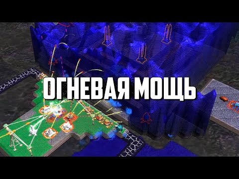 Видео: Creeper World 4 | Огневая мощь