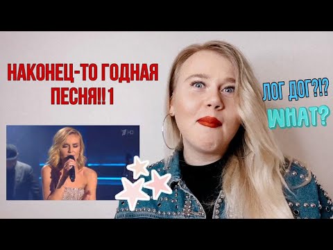 Видео: LOC DOG НАПИСАЛ ПЕСНЮ ДЛЯ ГАГАРИНОЙ! РЕАКЦИЯ вокального тренера - Полина Гагарина "НЕБО В ГЛАЗАХ"