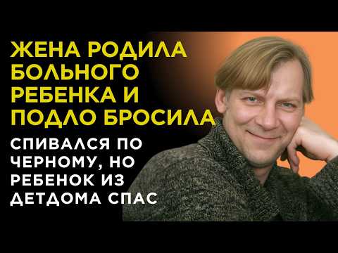 Видео: МСТИЛ Яковлевой и ЧУТЬ не ПОГИБ, но СПАСЛА НЕЗНАКОМКА и ребенок из ДЕТДОМА. Виктор Раков