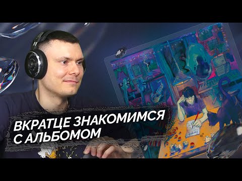 Видео: конец солнечных дней - молодой авангардист | Реакция и разбор