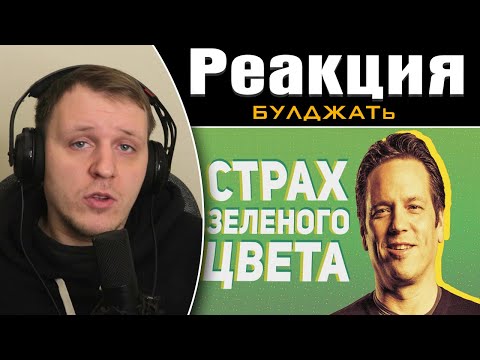 Видео: Пугающая Майкрософт после Майнкрафта | Реакция на БУЛДЖАТь