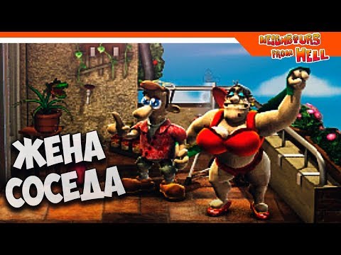 Видео: 🤷 ЖЕНА СОСЕДА  ► КАК ДОСТАТЬ СОСЕДА - ВУДИ ВОЗВРАЩАЕТСЯ