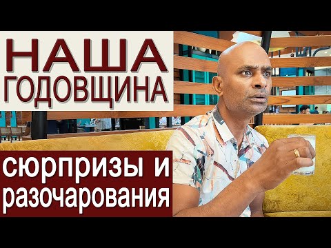 Видео: Я ЖДАЛА ОТ МУЖА ДРУГОЕ. Романтика по индийски. Мне плакать или смеяться?