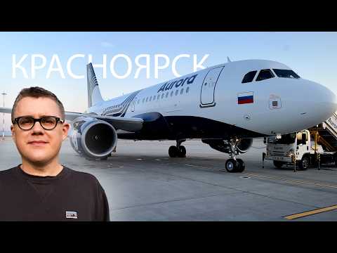 Видео: Аврора - стильная дальневосточная авиакомпания. Обзор рейса Владивосток - Красноярск на A319.