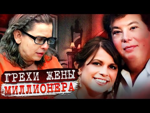 Видео: Позорная тайна жены миллионера шокировала всех! Жуткое дело Ланы Клейтон. Тру Крайм истории.