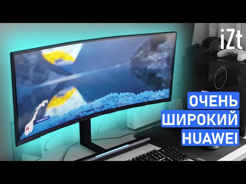 Видео: Кто сказал, что ИГРОВОЙ?😎 Обзор HUAWEI MateView GT🔥