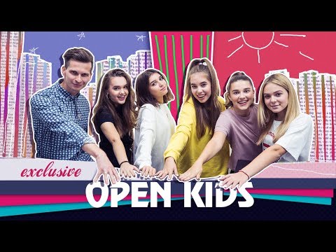 Видео: Open Kids меняют название? Приколы с концертов, песни и секреты популярности | Опен Кидс интервью.
