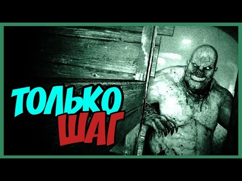 Видео: КАК ПРОЙТИ OUTLAST НЕ БЕГАЯ? | Outlast: WALK Challenge