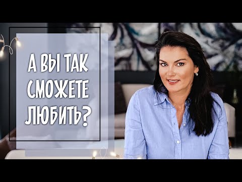 Видео: СТРАДАНИЯ ОДНОЛЮБОВ: Как умеют любить преданные люди /  Интервью с вампиром
