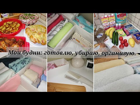 Видео: Новость✨ // Вкусно готовлю🥘 // Порядок в доме🧽 // Новая организация комода👌