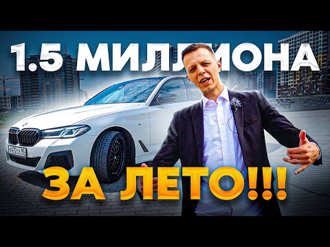 Видео: Данич заработает 1.5 миллиона рублей за лето в бизнес такси / ТИХИЙ