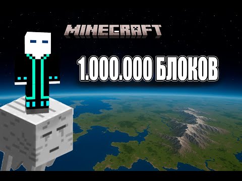 Видео: Я ПОБИЛ 2 МИРОВЫХ РЕКОРДА | МАЙНКРАФТ НА ХАРДКОРЕ