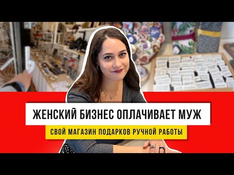 Видео: Все виды рукоделия собрала тут чтобы продать идеи, которые сделали другие!