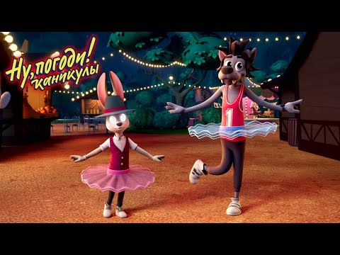 Видео: Ну, погоди! Каникулы 🐺 Гипноз 🐰 Премьера на канале Союзмультфильм HD