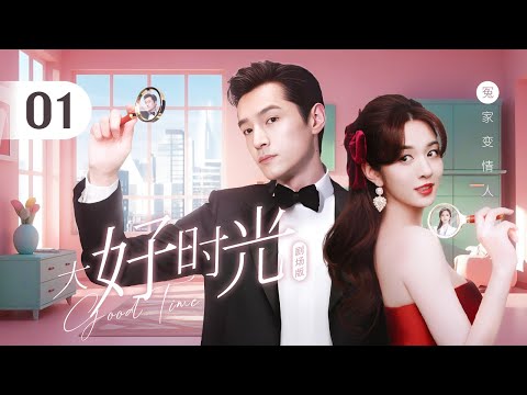 Видео: Эпизод 01: Генеральный директор, боящийся обязательств, и целибатный доктор превращаются из врагов в