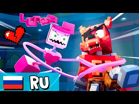 Видео: Мама Длинноножка Убила Фокси! - Анимация НА РУССКОМ