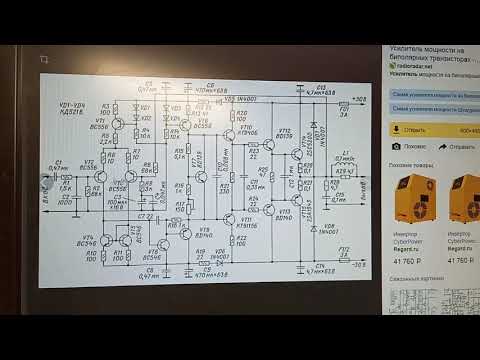 Видео: Зеркало тока в УМЗЧ. Часть 2