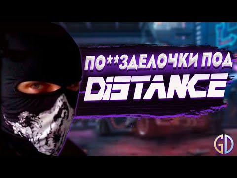 Видео: Бес Полезный - Разговорная нарезка под Distance