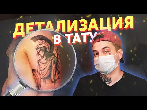 Видео: как сделать ТАТУ ВОИНА. тату НА ПЛЕЧЕ детализация