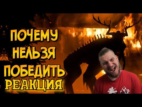 Видео: Почему НЕЛЬЗЯ ПОБЕДИТЬ Йотуна из фильма Ритуал? | РЕАКЦИЯ НА ЗВЕЗДНОГО КАПИТАНА