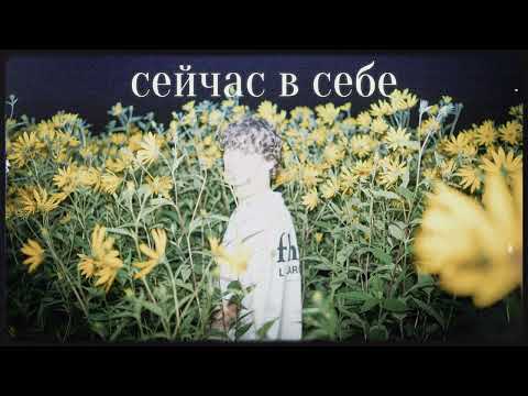 Видео: [FREE] COLD CARTI TYPE BEAT - "сейчас в себе"