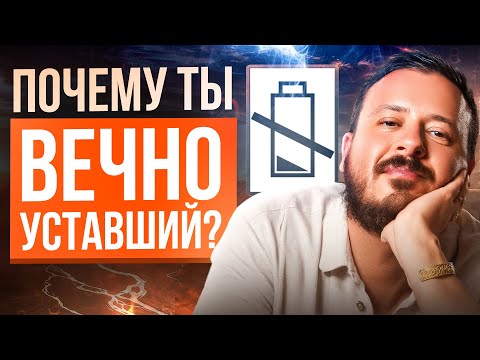 Видео: 5 вещей, которые воруют твои время, энергию и жизнь, но ничего не дают взамен!