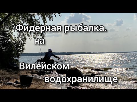 Видео: Ночная фидерная рыбалка на Вилейском водохранилище. Поехал за лещем, а клёва она....