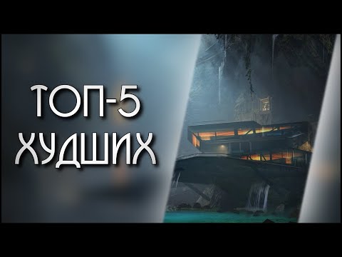 Видео: Топ-5 ХУДШИХ изменений за 8-ой год Rainbow Six: Siege
