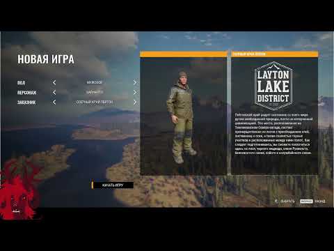 Видео: Прохождение\Walkthrough - theHunter: Call of the Wild™ Часть\Part 1