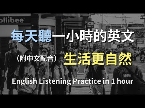 Видео: 🎧Тренинг по аудированию на уровне няни | Тренинг по аудированию для ежедневного общения на англий...