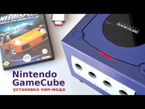 Видео: Nintendo GameCube не читает диски, установка чип-мода на основе Raspberry Pi Pico