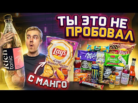 Видео: KitKat вернулся! и другие НОВИНКИ магазинов
