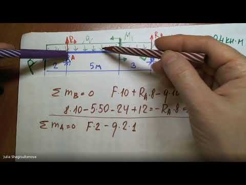 Видео: Сопромат Плоский изгиб (эпюры Qy и Mx, подбор сечений по нормальн. напряж.) №3.24