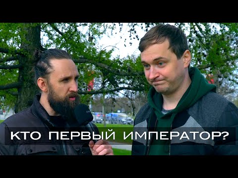 Видео: ОТВЕТЫ НА ВОПРОСЫ ПО ИСТОРИИ / САМЫЙ УМНЫЙ