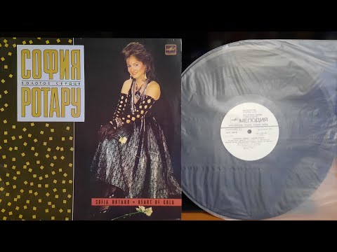 Видео: София Ротару.Золотое Сердце.Lp1988. Сторона А