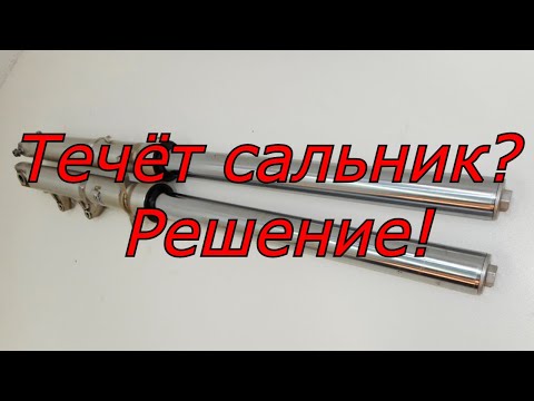 Видео: Как восстановить сальник