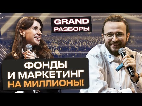 Видео: Стабильные 45 000 000 рублей в год – это не предел! / Как ежегодно увеличивать прибыль в 2 раза?