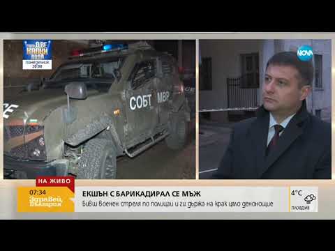 Видео: Барикадиралият се мъж от Орешник – с разрешително за оръжие от чужбина