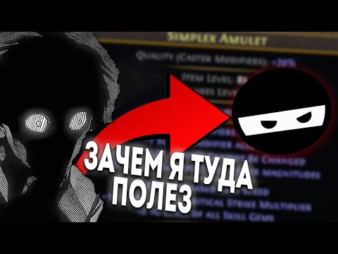 Видео: ТОП 3 БИЛДА ЧТОБЫ ДРОПНУТЬ ЛИГУ | Path of Exile 3.26 Mercenaries