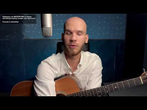 Видео: СДЕЛАЙ ЭТО, чтобы играть на гитаре как БОГ. Секреты для НОВИЧКОВ